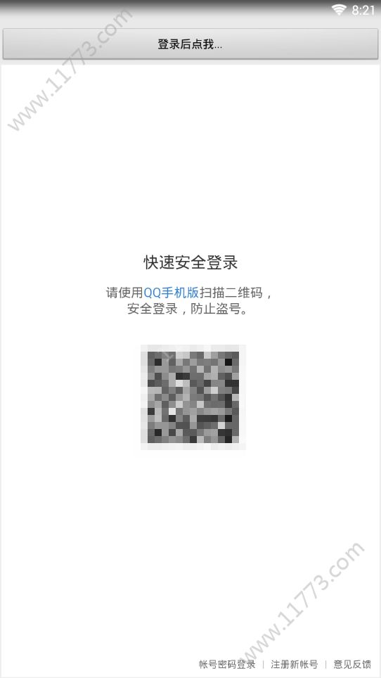 SupermeQQ app