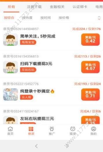 然猫网app