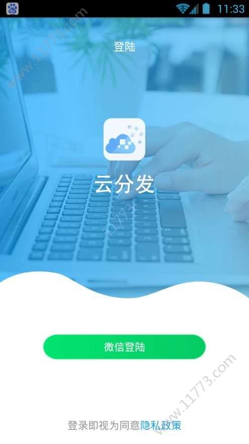 云分发cdn