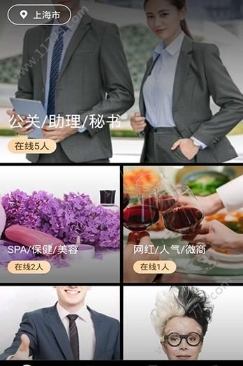 一呼万应app