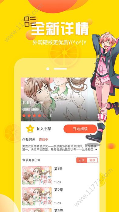 北极漫社app