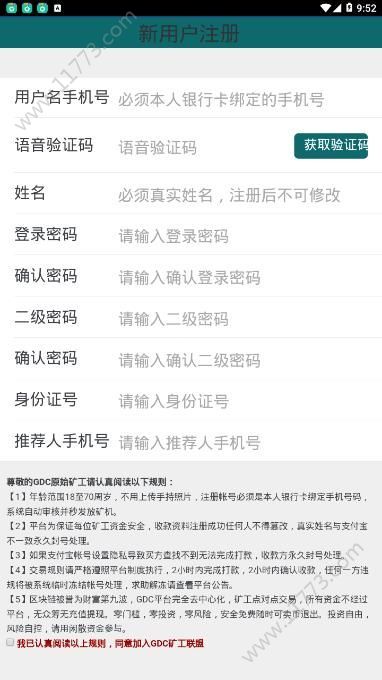 GDC平台app