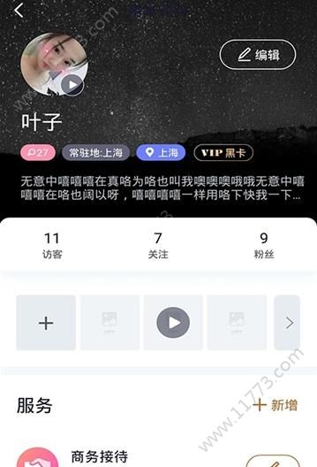 一呼万应app官方手机版下载图片1