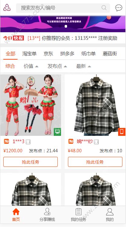 巅峰团app