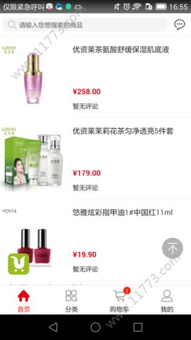 U派浩选app