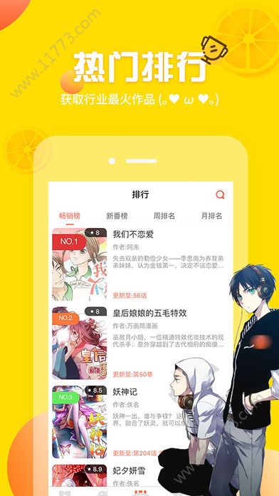北极漫社app官方手机版下载图片1