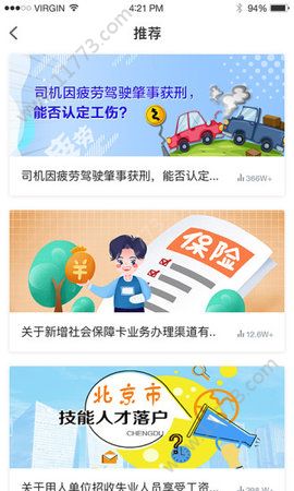 阅慧人社苹果版