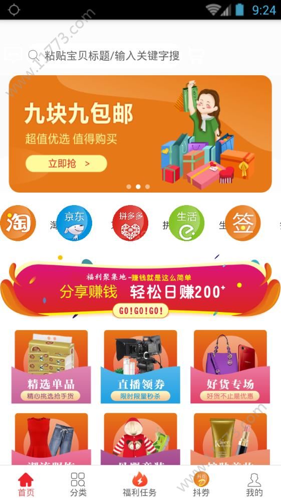 康康优选官网版