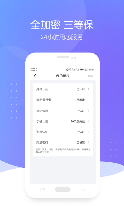 小金渔贷款入口官方版app下载图片1