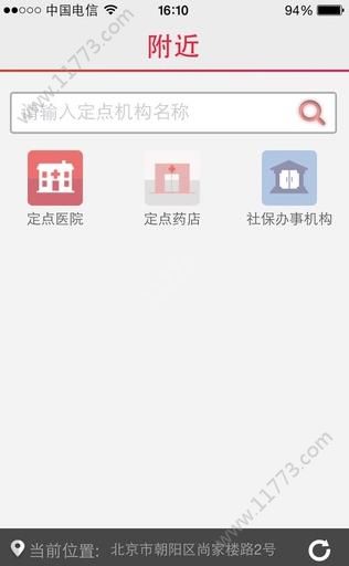 智慧社保唐山官方网站下载图片1