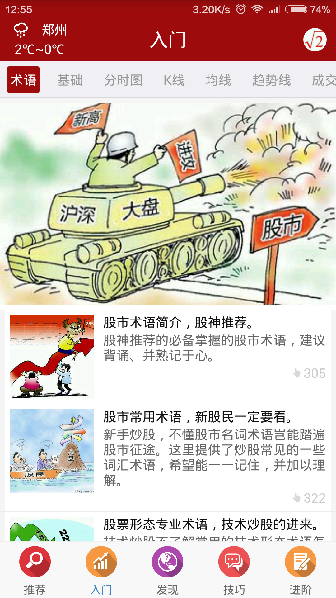 博股金来app