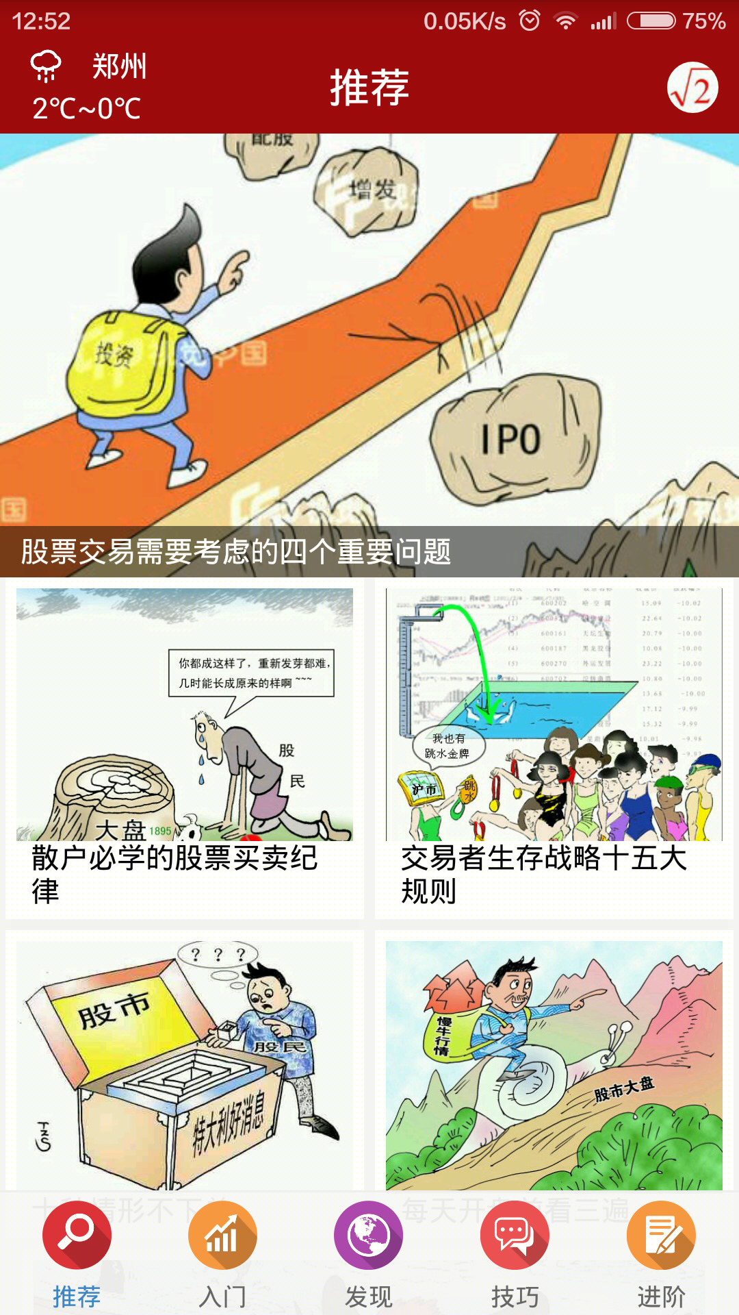 博股金来app
