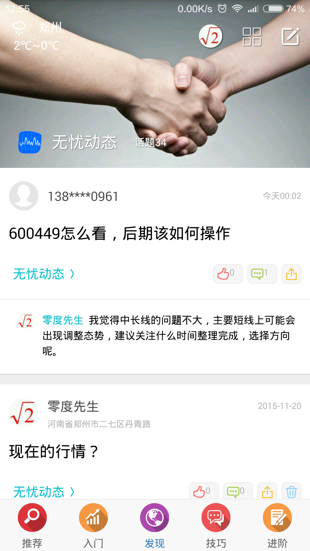 博股金来app
