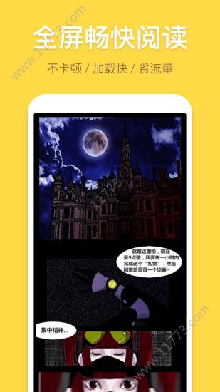 绯红漫画app
