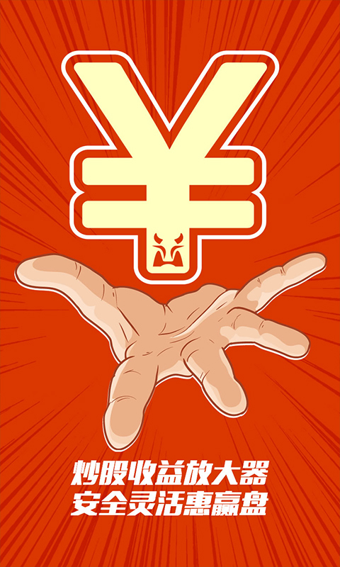 财富牛股票配资app
