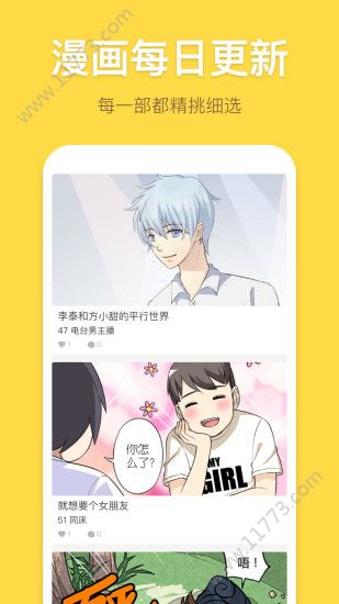 绯红漫画app