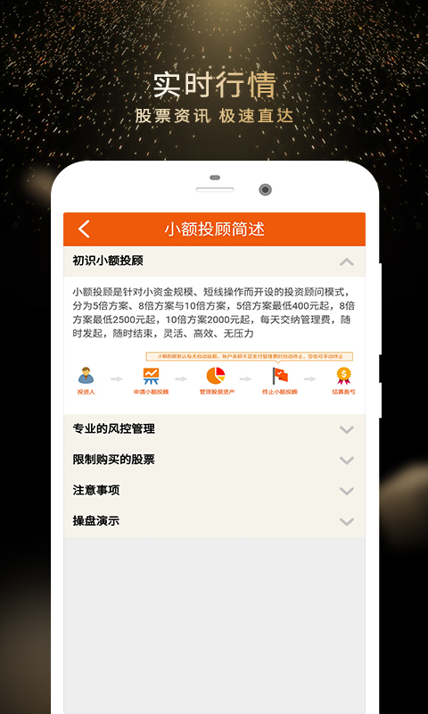 永利配资官网版