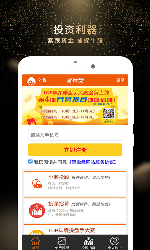 永利配资官网版