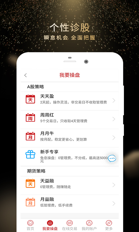 永利配资app官网地址下载图片1