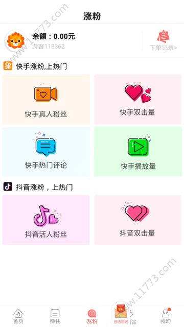 快手互粉宝赚钱软件官网appp苹果版下载图片1
