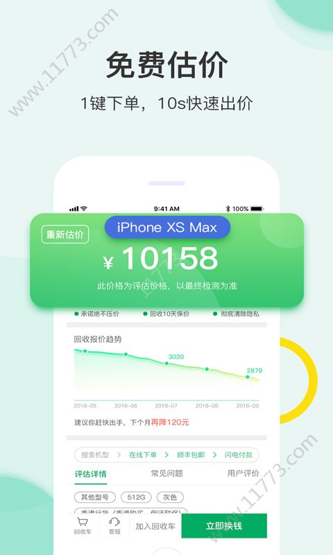 果粉典当app