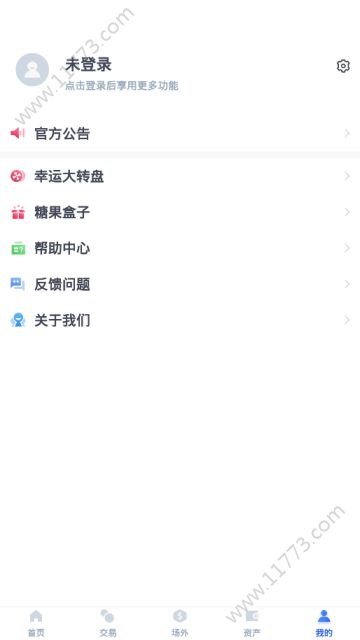 DigiFinex交易所app官方版下载图片1