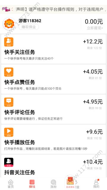 互粉宝app