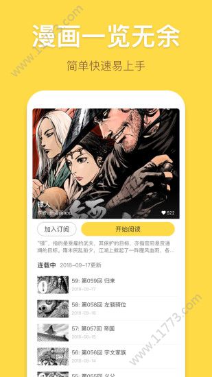 绯红漫画app