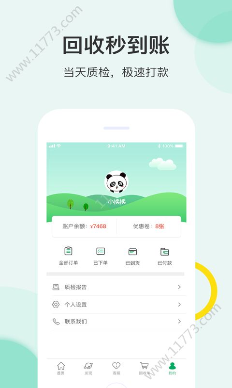 果粉典当app