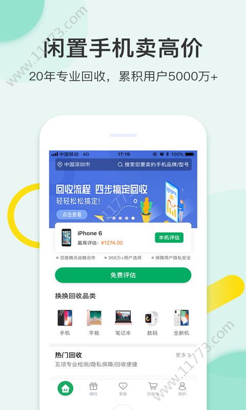果粉典当app