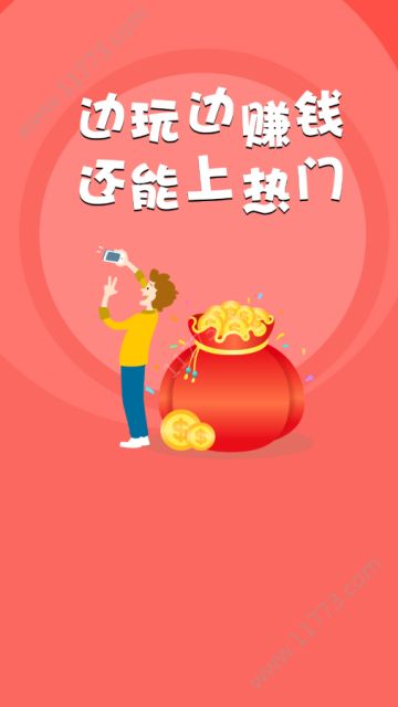 互粉宝app