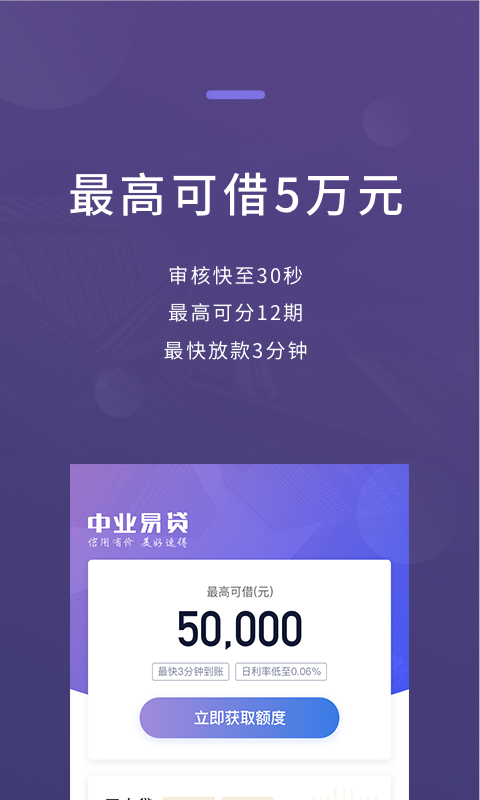 薪光璀璨app
