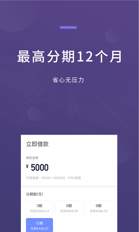 薪光璀璨app