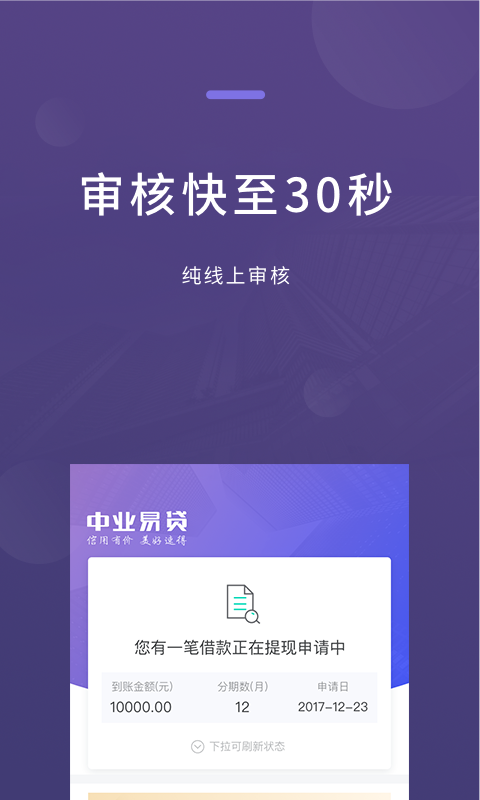 薪光璀璨app