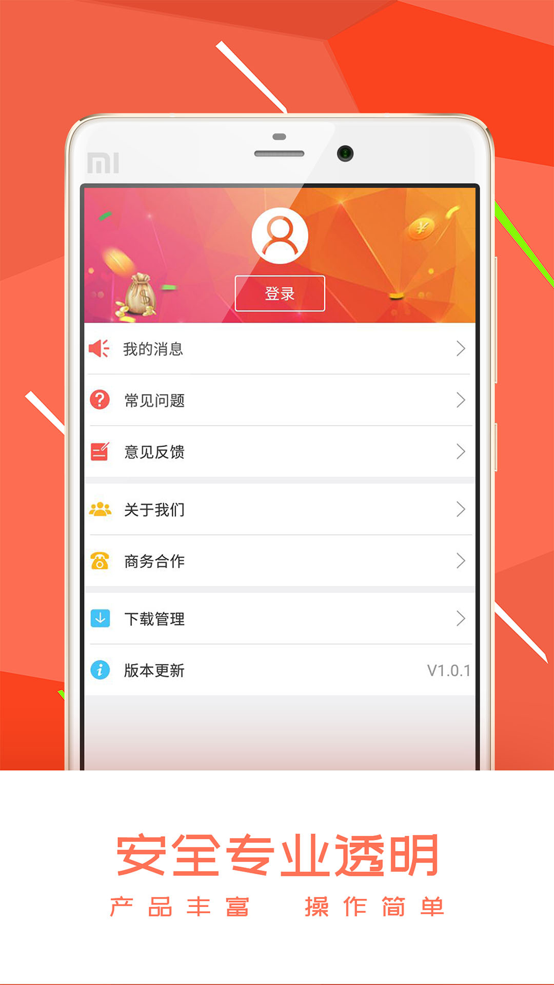 钱币币贷款app官方版下载图片1