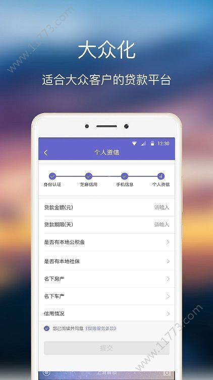 钱有用app官方安卓手机版图片1