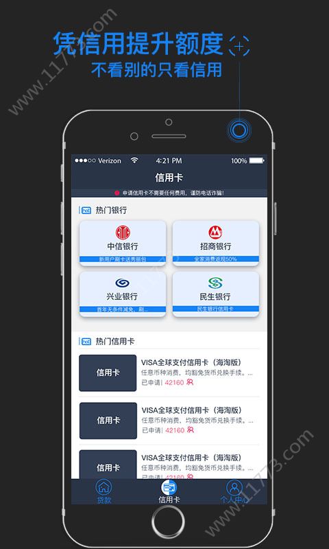 人人可贷app