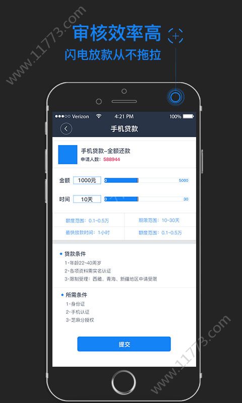 人人可贷app