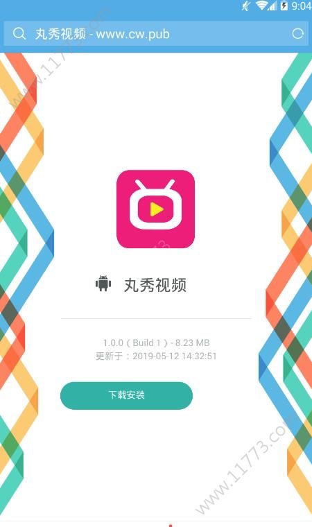 丸秀视频邀请码app手机版下载图片1
