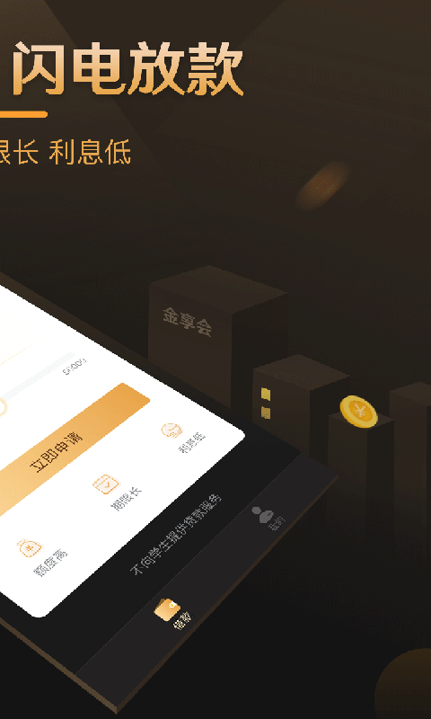 小熊有借app