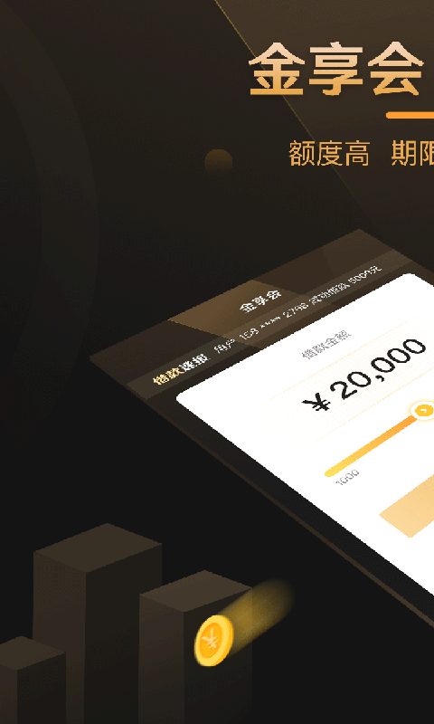 小熊有借app
