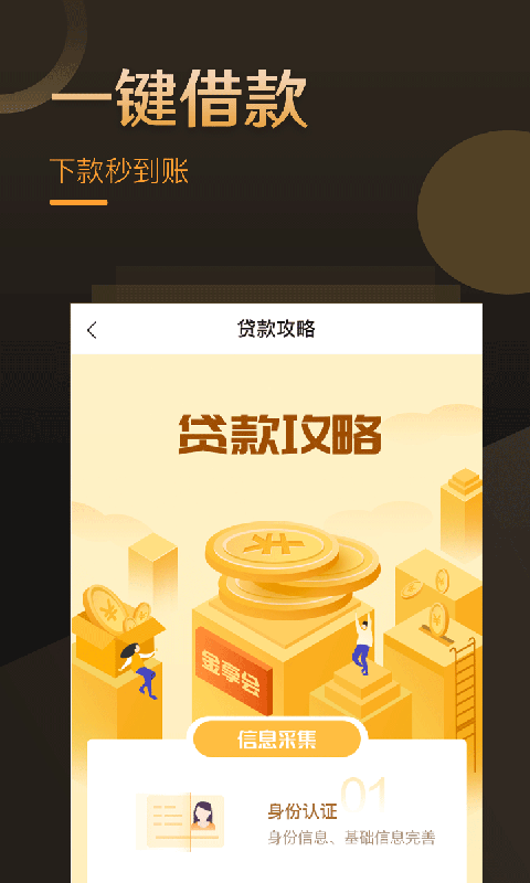 小熊有借app下载官方版图片1