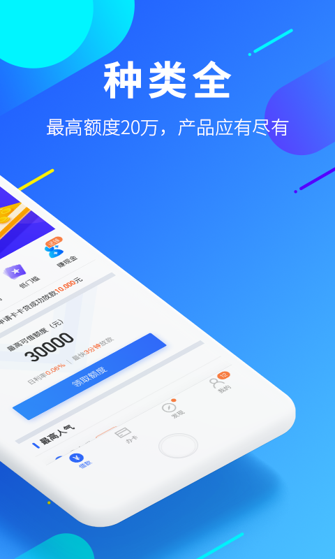可可有钱app