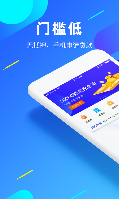 可可有钱app