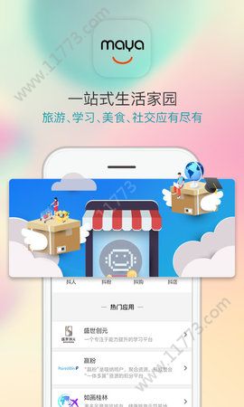 玛雅星家园app软件手机版下载图片1