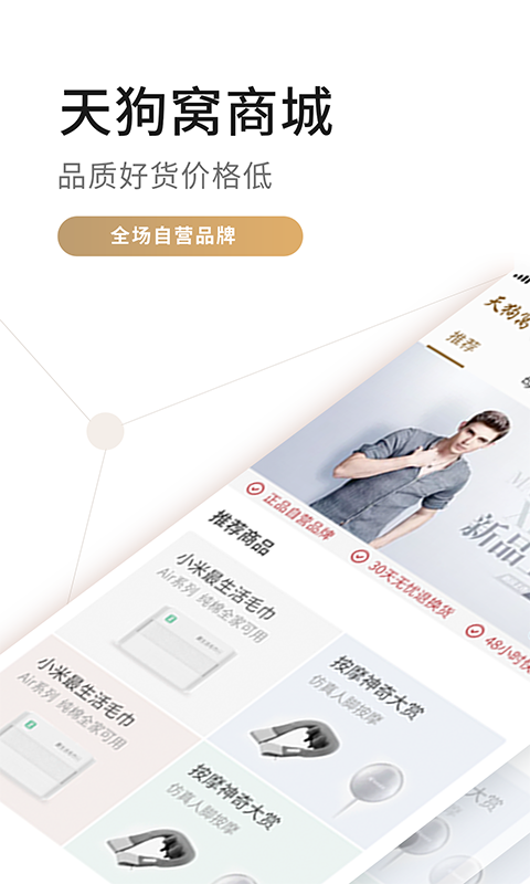小柒商城app