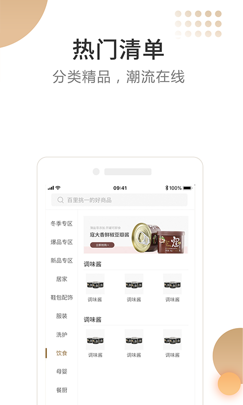 小柒商城app官方手机版下载图片1