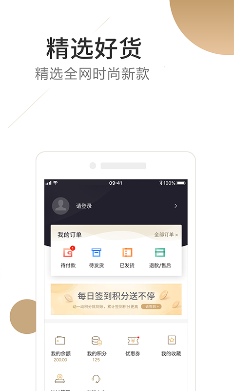小柒商城app