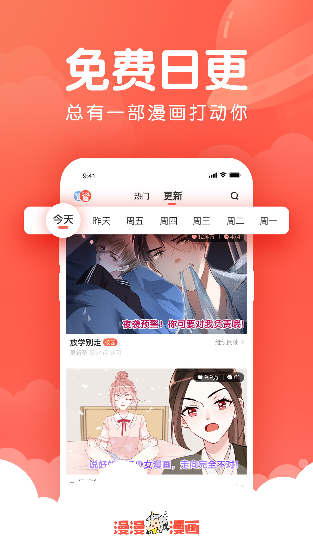 荟聚动漫安卓版