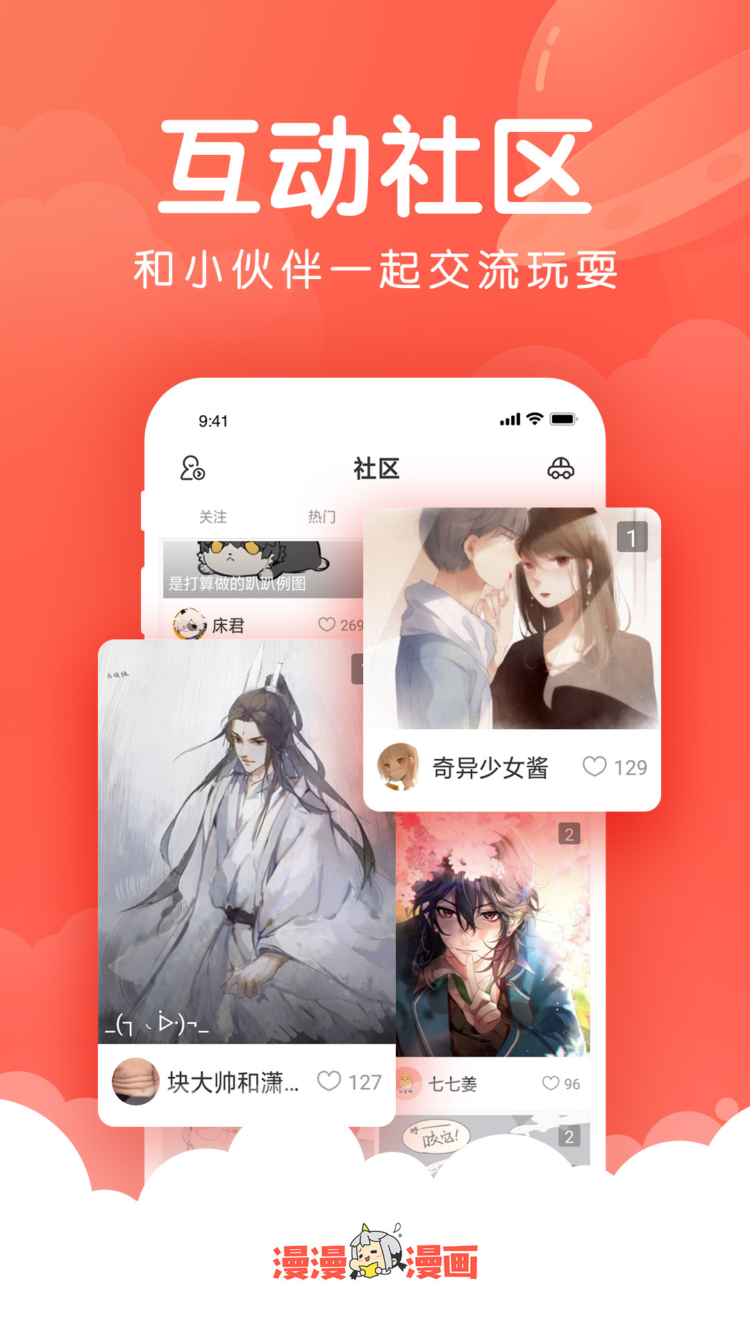 荟聚动漫安卓版